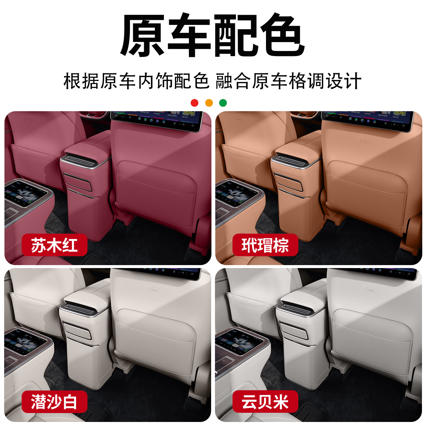 Suitable for NIO ES9 seat anti-kick pad, backrest foot-kick refrigerator protective pad, new car interior accessories, essential parts