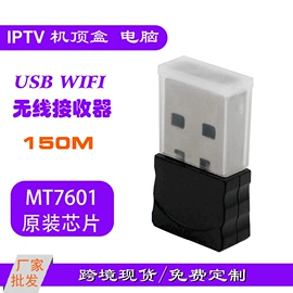 无线网卡;数码天线