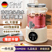 德国品牌/Gemet养生壶水龙头出水家用4L多功能恒温分体烧水壶批发