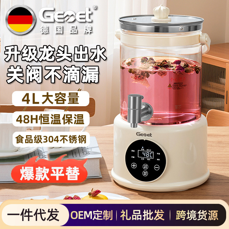 德国品牌/Gemet养生壶水龙头出水家用4L多功能恒温分体烧水壶批发|undefined