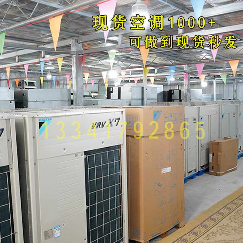 Daikin Second-hand VRV Variable Frequency Central Air Conditioner Household Commercial Multi-link 4/5/6/8 Hp One-to-multi Duct Machine for Sale Daikin Second-hand VRV Variable Frequency Central Air Conditioner Household Commercial Multi-link 4/5/6/8 Hp One-to-multi Duct Machine for Sale