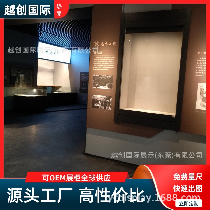 博物馆壁龛展柜【古化石展示柜】越创国际陶罐文物类展示入墙柜