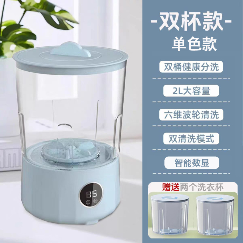 迷你内衣洗衣机洗袜子内裤一体机小型懒人免安装无线便携式洗衣杯|undefined