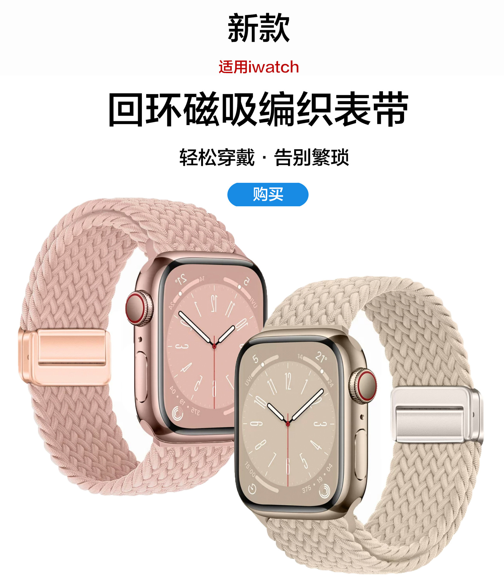 Suitable for applewatch s10 straps, adjustable woven nylon magnetic clasp iwatch straps Specification drawing