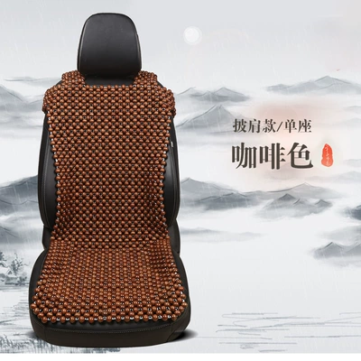 Universal Breathable Wooden Bead Car Seat: Cool pad - solid-color-shawl-stylebrown