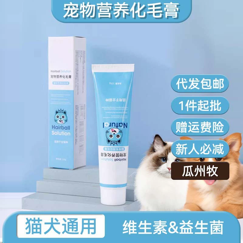 Крем для волос с высоким содержанием энергии для кошек, 120 г, крем для удаления волос, крем для волос для домашних животных, крем для волос для котят, питательный крем для волос