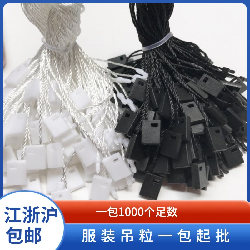 现货批发方形通用吊粒 小方块塑料吊粒 服装辅料挂绳