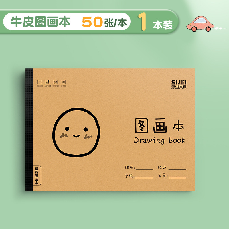 子供用特別画用紙 A4 厚手絵本 幼稚園 小学生 美術専用スケッチブック 空白落書き帳|undefined