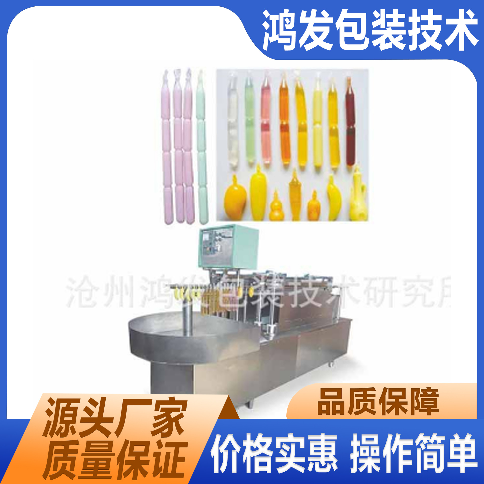 棒棒冰袋灌装机械 棒酸预制袋棒棒冰成型袋 液体灌装封口机