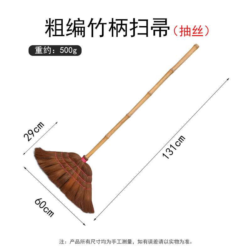 팜 [실크 거친] 빗자루 머리 대나무 손잡이