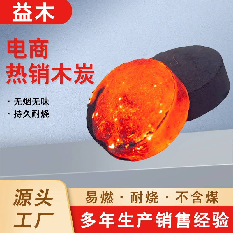 Быстрозажигающий карбоновый фруктовый уголь, кальян, поддерживающий блок сгорания, специальный уголь для барбекю, карбоновый высокотемпературный бездымный чайный карбоновый блок зажигания, печенье, древесный уголь