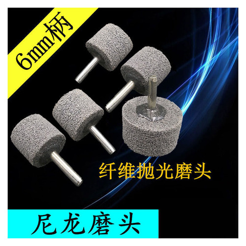 Cylindrical fiber grinding head Nylon grinding head Polishing wheel Electric grinding head Non-woven grinding head 6MM handle nylon wheel