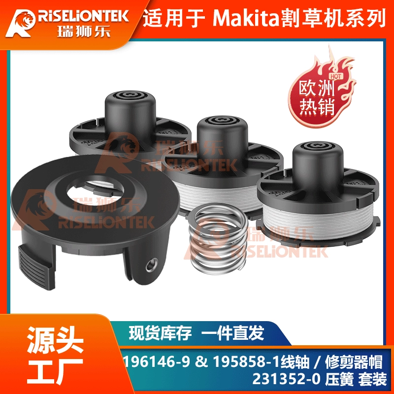 Подходит Makita195858-1/1919146-9 трос косилки катушка соломенной лески 231352-0 Весна