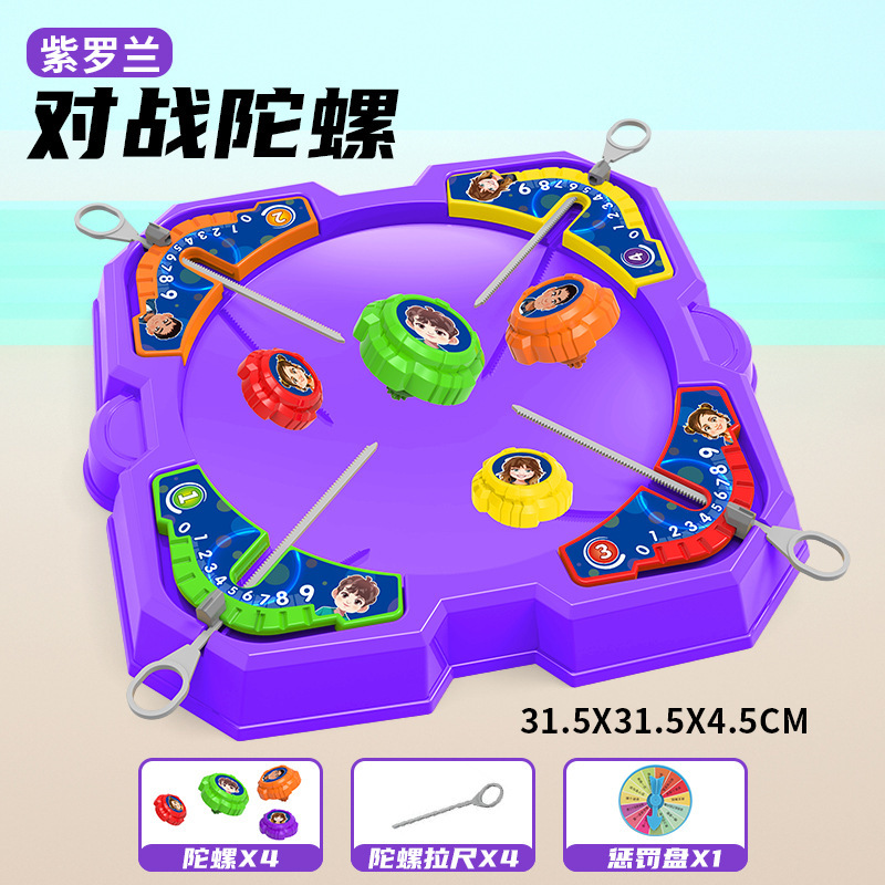 ジャイロ対戦テーブルゲーム子供親子インタラクティブ競技対戦ジャイロ盤露店玩具卸売り|undefined