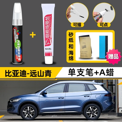 Artifact – Avtomobil boya qələmləri - yuanshanqing-4s-only-single-pen-scratch-wax-4s-special-free-sandpaper-sponge-wipe