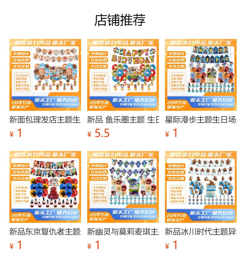 预览状态下无法点击,发布后,可点击跳转到对应的商品页面