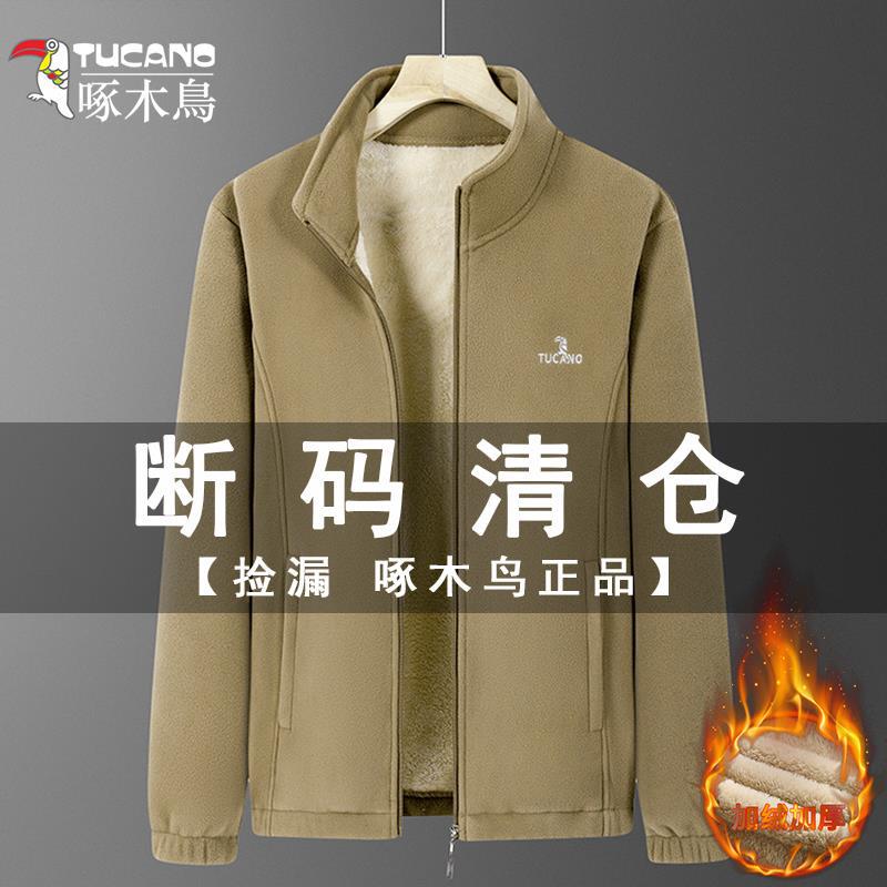 Woodpecker Polar Fleece Stand-Up Collar Cardigan Sweatshirt Autumn and Winter Men's Casual Versatile Pure Color Fleece Trendy Jacket