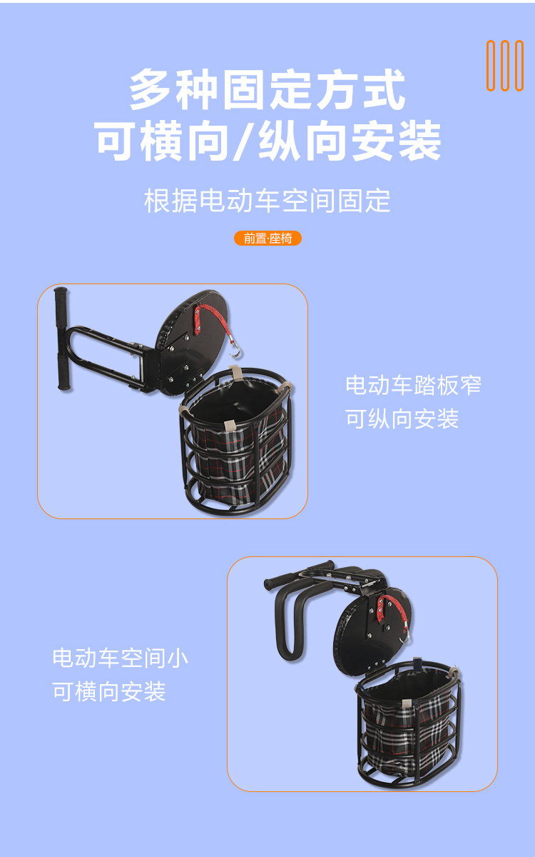 Suitable for Electric Motorcycles, Large Electric Scooters, Foldable Small Stools, Electric Vehicle Child Seats, Front-Mounted Storage