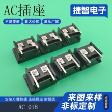 DB-8八字插座 IEC电源插座AC-018插座 平脚 翘脚