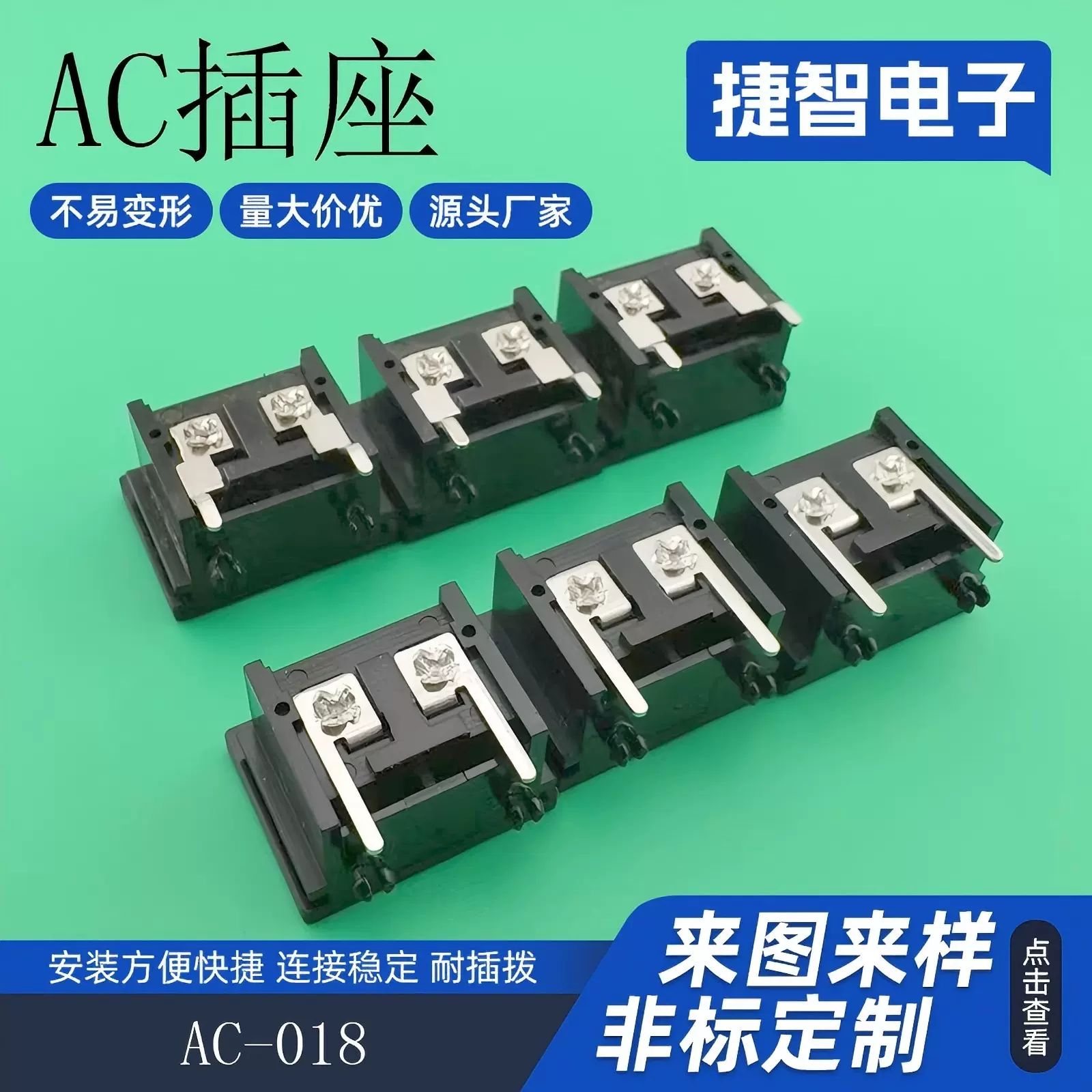 DB-8八字插座 IEC电源插座AC-018插座 平脚 翘脚