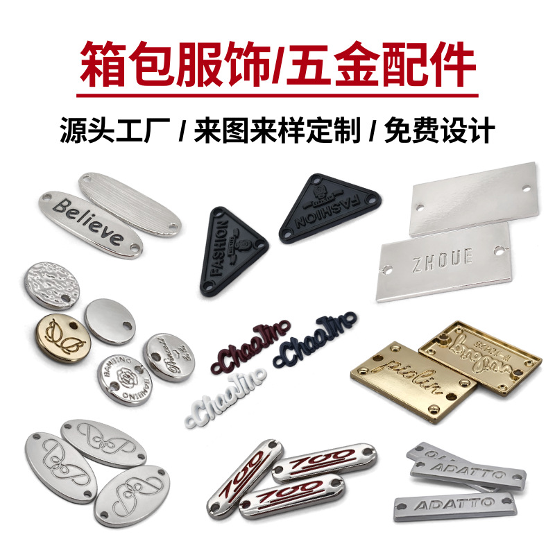 金属标牌箱包服饰logo手缝金属标激光刻字小标牌吊坠diy挂件配件