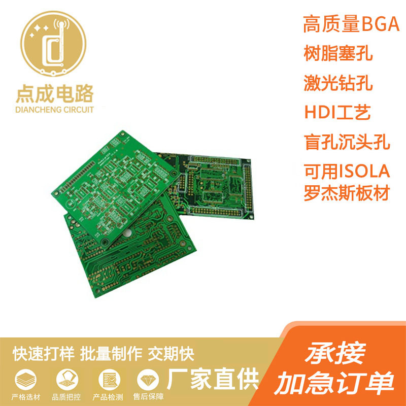 FR-4 TG170 ISOLA 罗杰斯可控开关灯控制电路板PCB电路板厂家供应