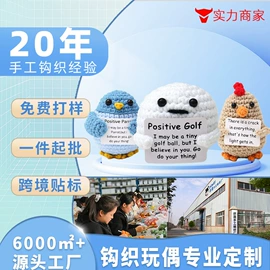 玩偶;钥匙扣;其他民间工艺