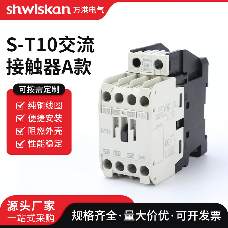 S-T10 Ac Contactor Type a T20 T21 T25 T35 T50 T65T80T100Ac220V S-T10 Ac Contactor Type a T20 T21 T25 T35 T50 T65T80T100Ac220V