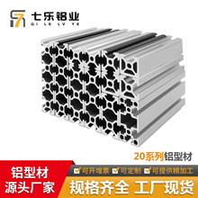 欧标2020工业铝型材银白铝合金T-slot型材3D打印机框架方管铝型材