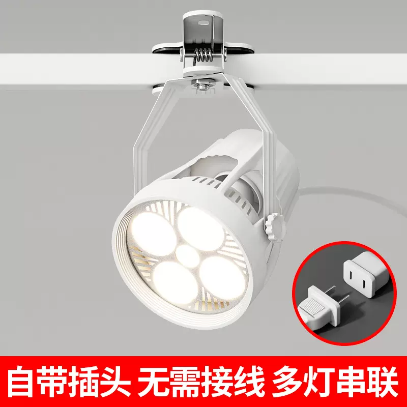 led夹子射灯超亮集市摆摊灯店铺用串联珠宝展会插电移动婚庆聚光