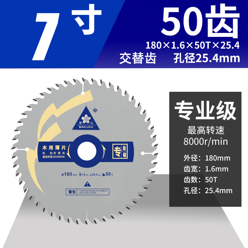Jinta Sakura hoja de sierra de aleación de madera ultrafina 7 / 9 pulgadas sierra circular eléctrica profesional hoja de corte de molino angular
