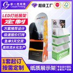 定制纸质展示架收纳陈列架汽车用品LED灯纸货架雪弗板展架