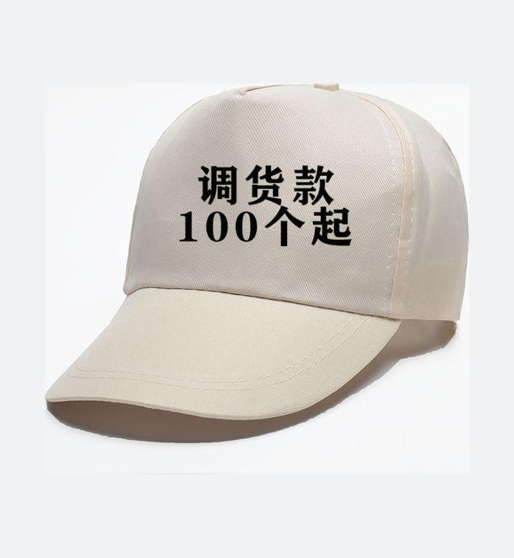 工場直接卸売ポリエステル帽子広告帽子卸売カスタマイズされたロゴ印刷ボランティアひさし帽子太陽の帽子|undefined