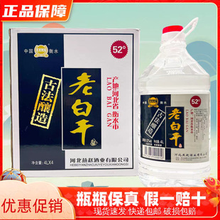 ��ˮ�خa�ϰ׸ɾ�4L4��Ͱ52�ȝ����Ͱ׾ƼZʳ��ԭ�{����ș�þ�