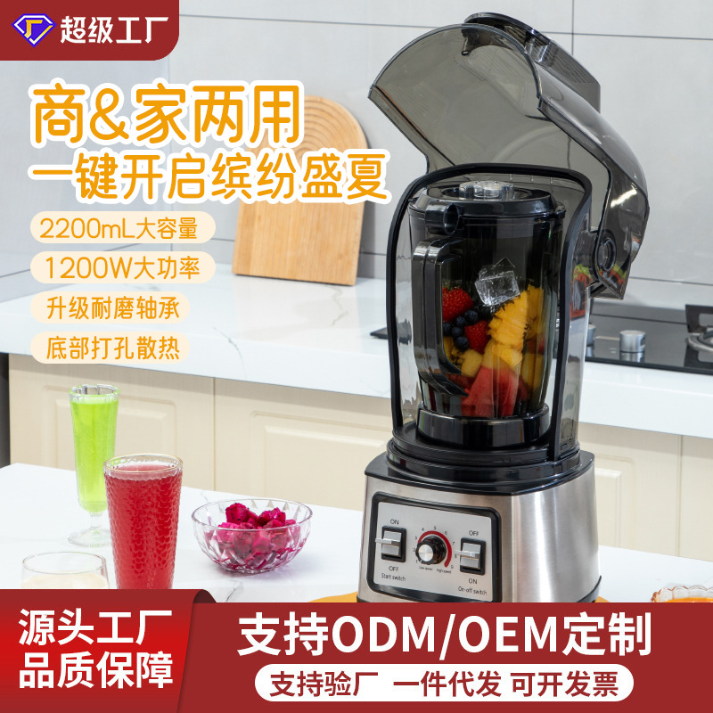 Cross-border commercial blender for juicing, making soy milk and milkshakes, multi-functional blender with soundproof cover