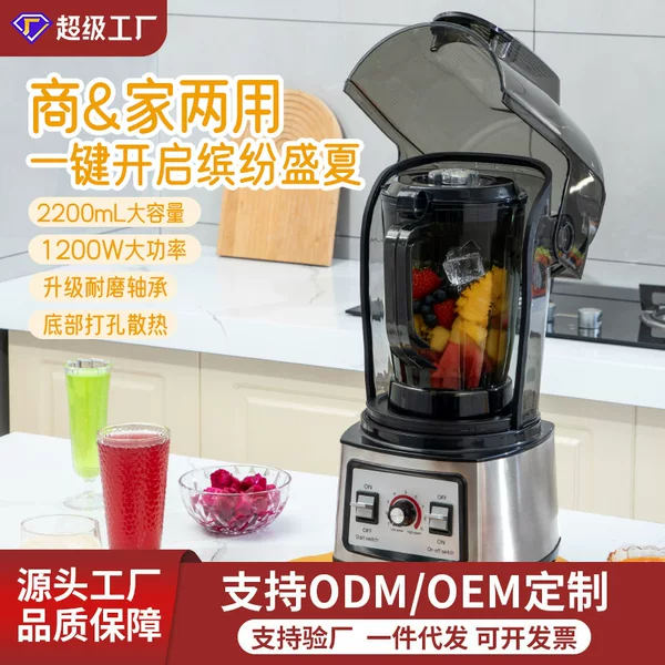 Cross-border commercial blender for juicing, making soy milk and milkshakes, multi-functional blender with soundproof cover