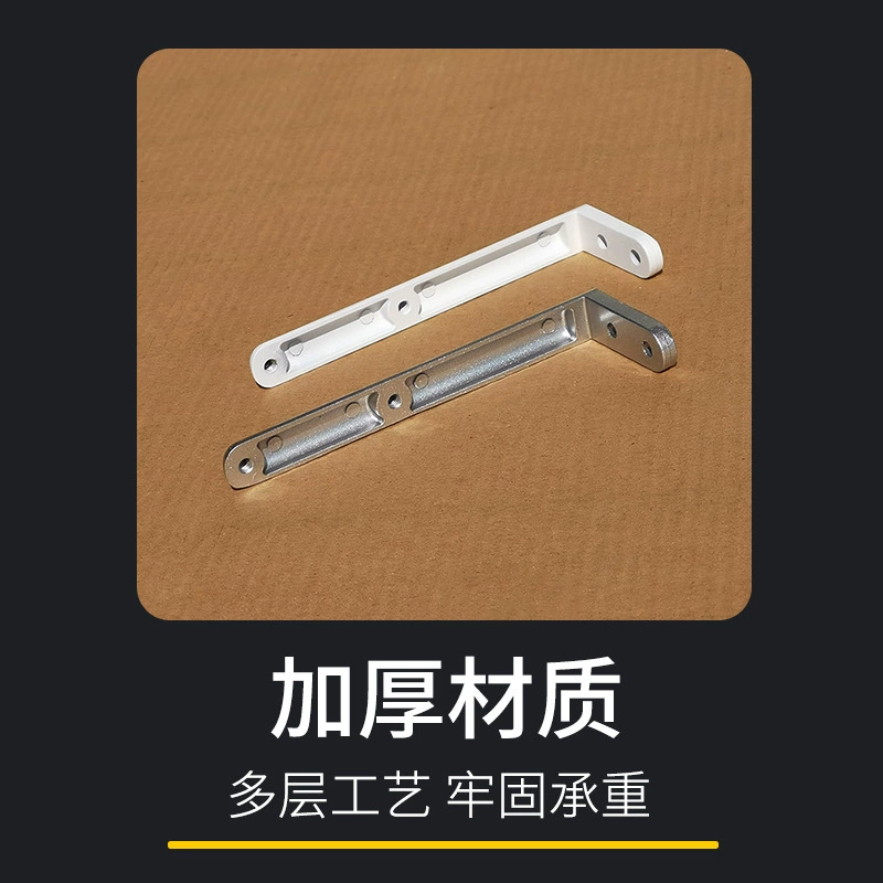 [供应铝合金7字角码 挡板配件 挡板吊码 60*170mm 批发促销 白色]