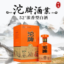 沱牌酒业金质二号浓香型白酒52度500ML*6 送礼佳品整箱发货