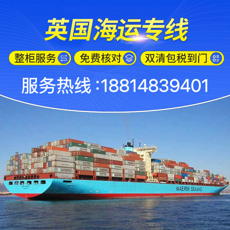 International Freight Uk Air/Freight/Rail Amazon Fba Dedicated Logistics/Double Clearance and Tax-Inclusive Door-To-Door International Freight Uk Air/Freight/Rail Amazon Fba Dedicated Logistics/Double Clearance and Tax-Inclusive Door-To-Door