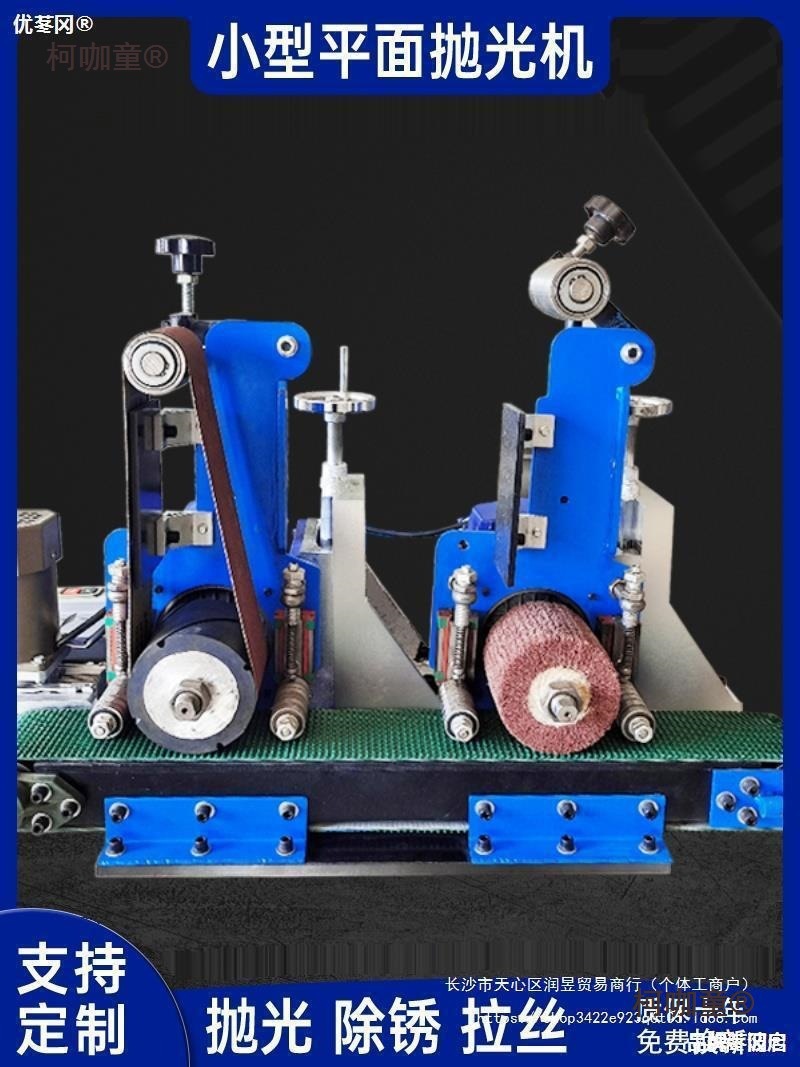 小型平面抛光机台式除锈拉丝去毛刺打磨机木板金属板全自动麦太保