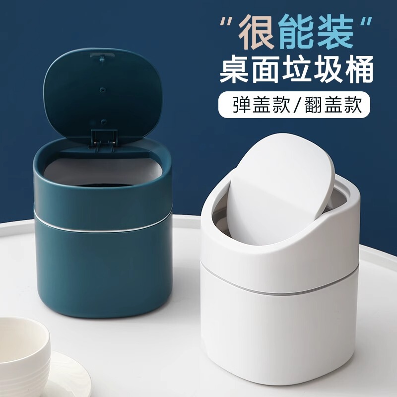 デスクトップホームかわいいカウンタートップコーヒーテーブルベッドサイド寝室カバー付きオフィスデスク古紙バスケットミニ小型ゴミ箱|undefined