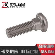 304����ִ�ͷ������˨ DIN603��Բ������˿�����ݶ���ͷM6M8M10