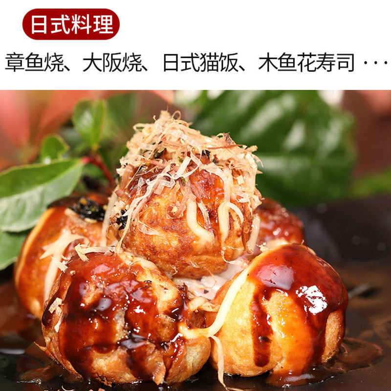 一休屋木鱼花商用大阪烧章鱼小丸子鲣鱼寿司料理柴鱼片批家用发