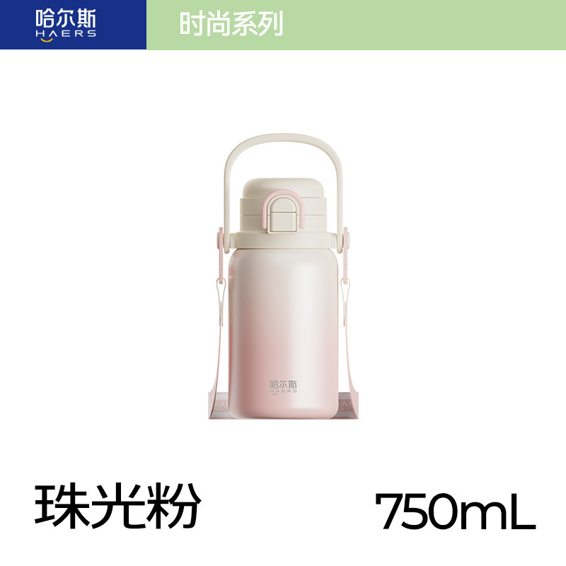 哈尔斯夏季斜挎元气保温杯高颜值女生儿童旅行吸管杯不锈钢随行杯|undefined