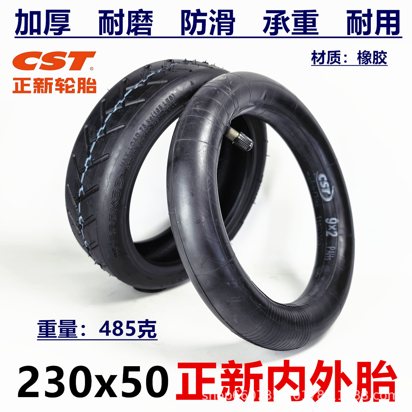 230x50 inner and outer tire, Zhengxin brand, suitable for Xiaomi electric scooter 8 1/2x2 inner and outer tire accessories