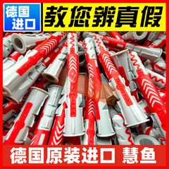 ドイツ輸入フィッシャー拡張ネジ拡張ボルトナイロン中空レンガ発泡ブロック発泡レンガフィッシャー/フィッシャー