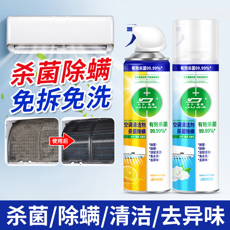 Dulde Australia Air Conditioning Cleaner Cleaning, Bacteria and Mites Removal and Washing-free Cabinet Air Conditioning Special Decontamination Dulde Australia Air Conditioning Cleaner Cleaning, Bacteria and Mites Removal and Washing-free Cabinet Air Conditioning Special Decontamination