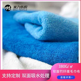 毛巾布;绒布