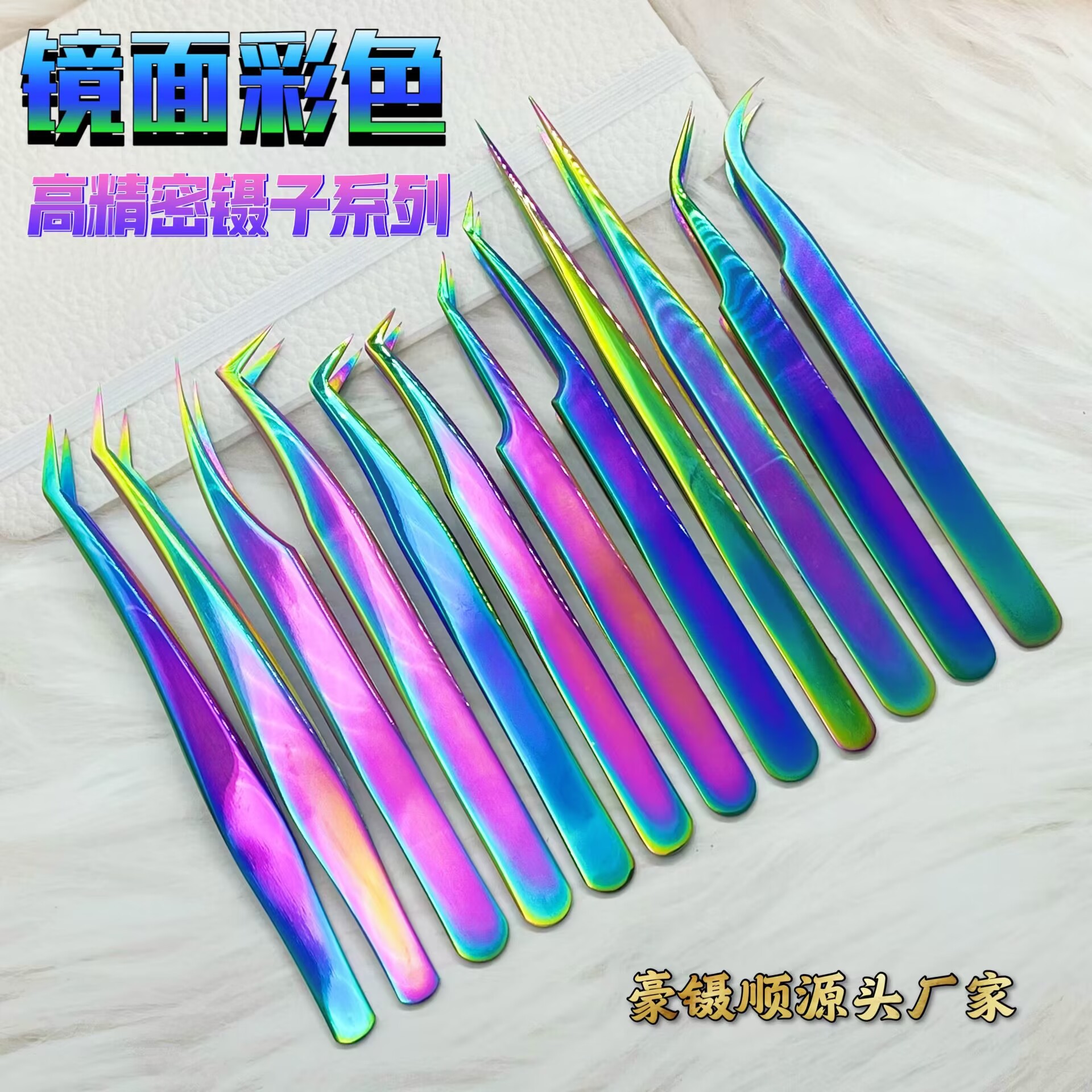 镜面彩色精密嫁接睫毛镊子金羽夹海豚夹 镊子 开花镊子 美睫镊子