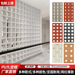 600X1200X60両面PU九宮格puセメント部材軽量PU空心煉瓦遮断背景壁